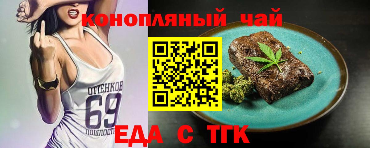 Свободный  Еда ТГК марихуана  Вход с VPN 