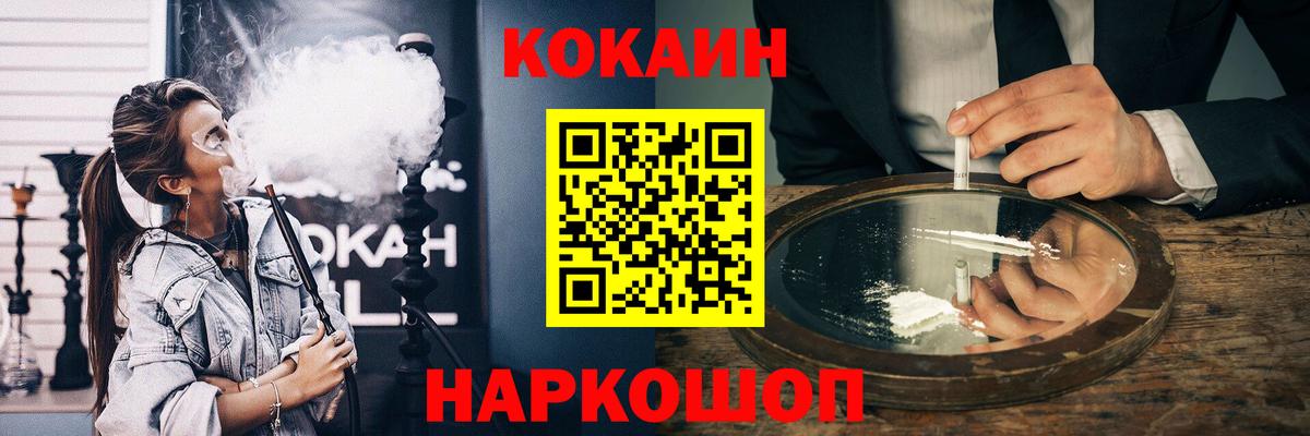 Cocaine  Вход с VPN  Свободный  Cocaine Перу 