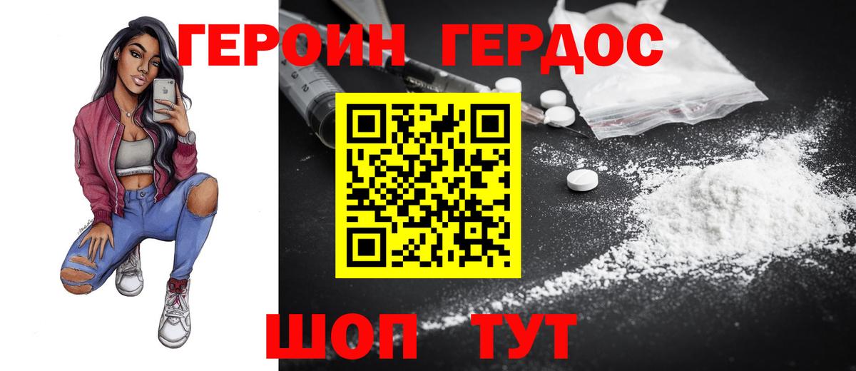 Героин Афган Свободный