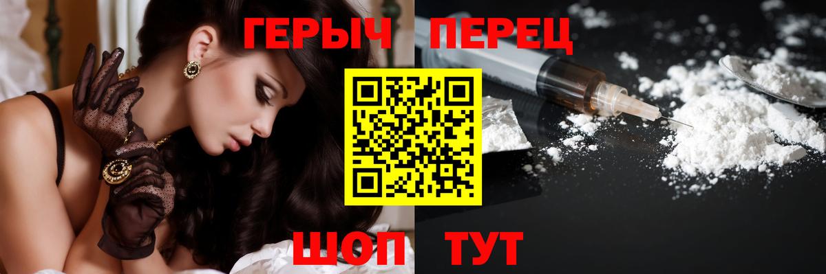 Свободный  Героин  Вход с VPN  ГЕРОИН герыч 