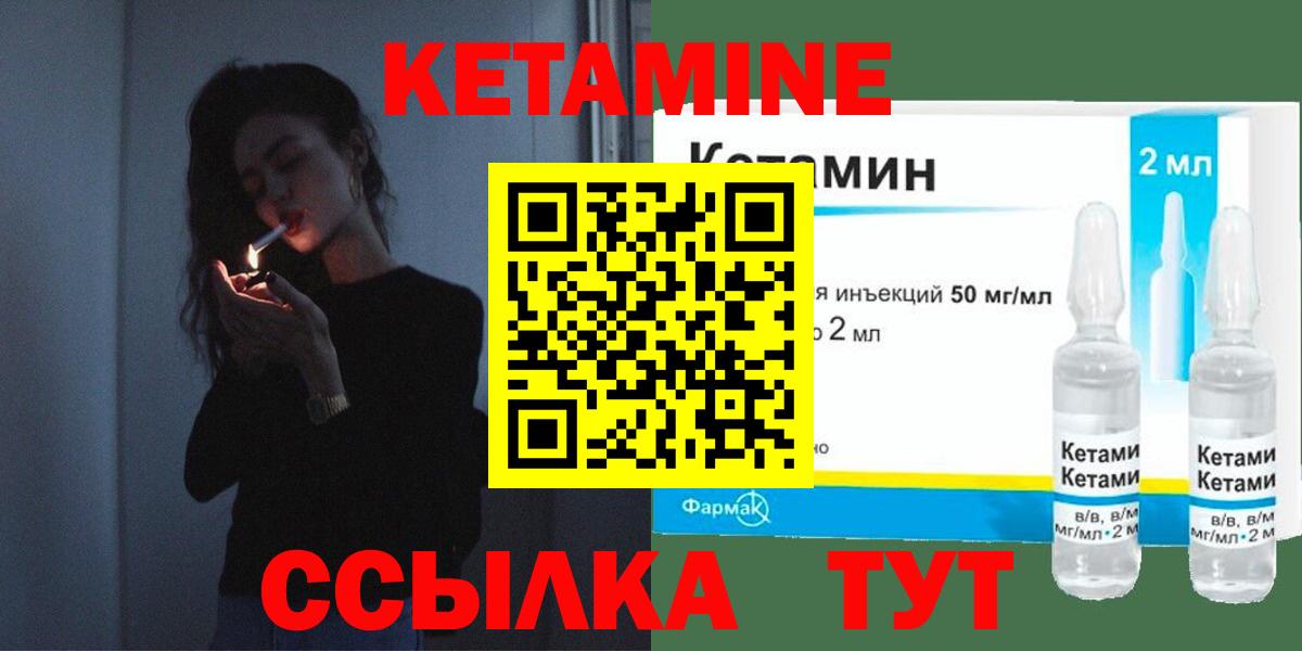 Свободный  КЕТАМИН ketamine  Вход с VPN 