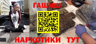 гашиш Обнинск