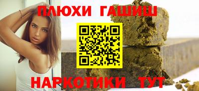 гашиш Обнинск