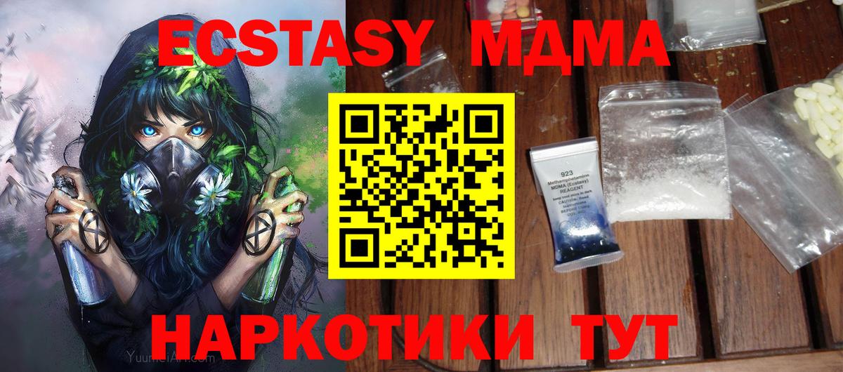 Свободный  МДМА кристаллы  MDMA  Вход с VPN  МДМА VHQ 