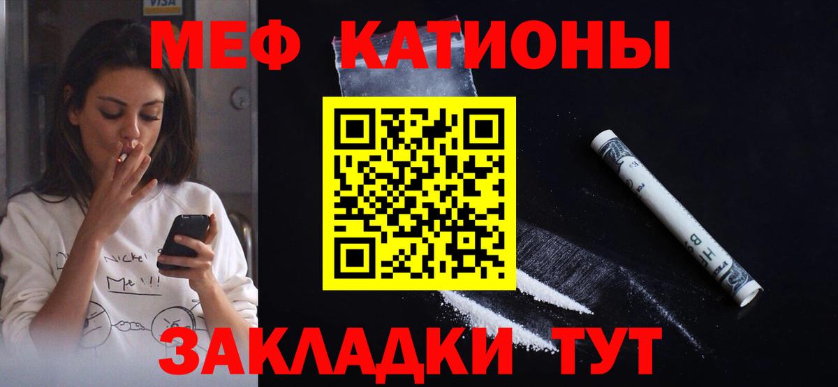 Меф мяу мяу  Вход с VPN  Мефедрон  Мефедрон 4 MMC  Свободный 