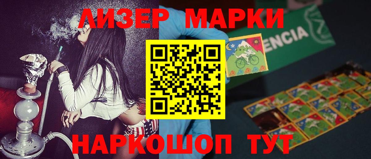 Наркотические марки 1,8мг  Марки 25I-NBOMe  Свободный  Вход с VPN 