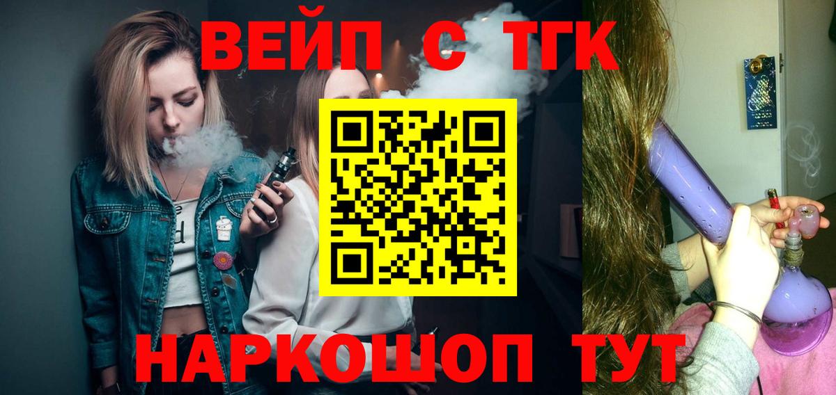 Свободный  Дистиллят ТГК вейп с тгк  Вход с VPN 